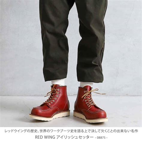 red wing garbage holidays|red wing online shop.